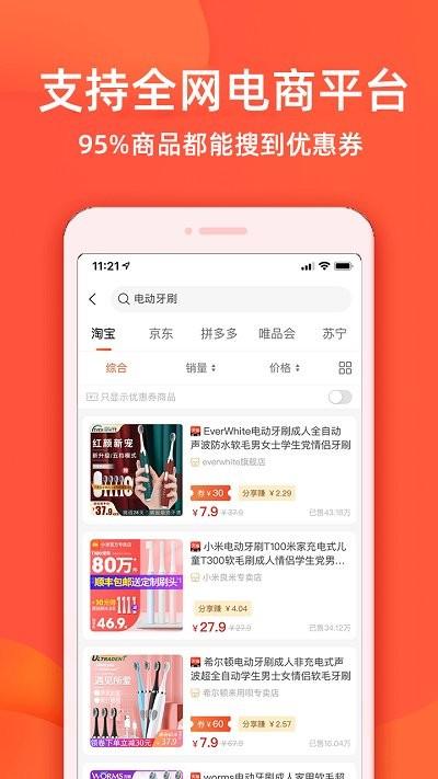 实惠鸭app最新版下载,实惠鸭,购物app,优惠app