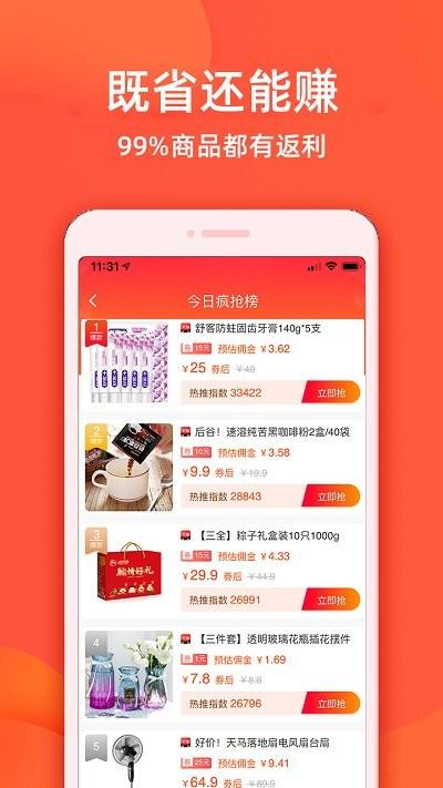 实惠鸭app最新版下载,实惠鸭,购物app,优惠app