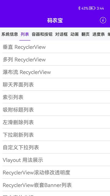 码农宝免费版下载,码农宝,代码app,编程app