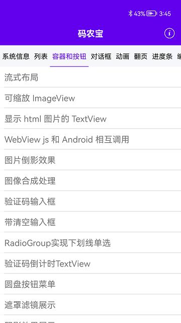 码农宝免费版下载,码农宝,代码app,编程app