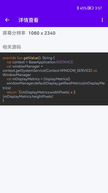 码农宝免费版下载,码农宝,代码app,编程app
