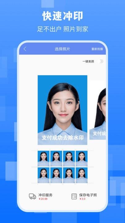 证件app(改名最美证件照)下载,证件,证件照app