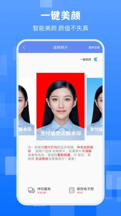 证件app(改名最美证件照)下载,证件,证件照app