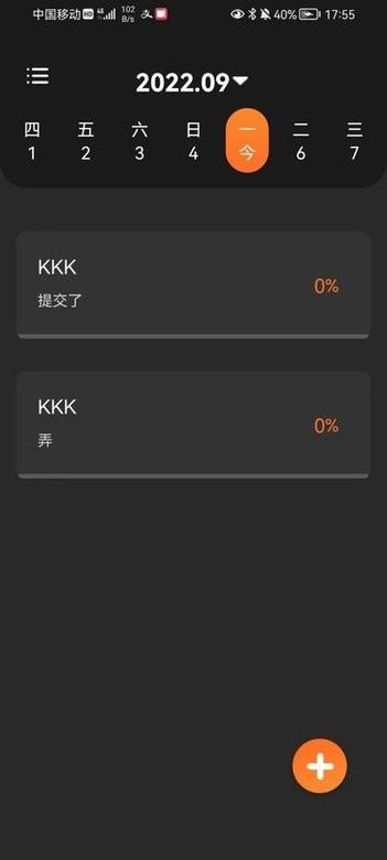 速记便利贴手机版下载,速记便利贴,记录app