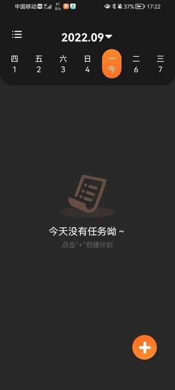 速记便利贴手机版下载,速记便利贴,记录app