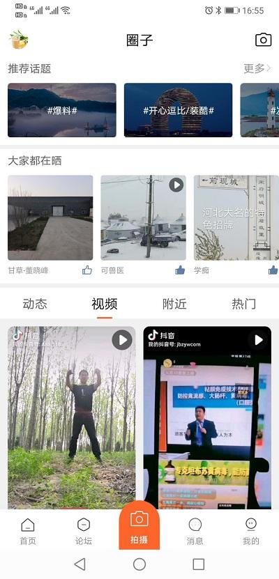 鸡病专业网论坛手机版下载,鸡病专业网论坛,论坛app,养殖app