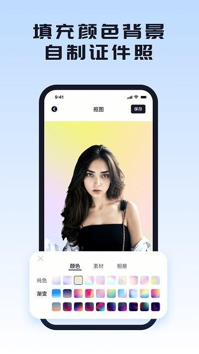 人像抠图背景app下载,人像抠图背景,修图app,抠图app