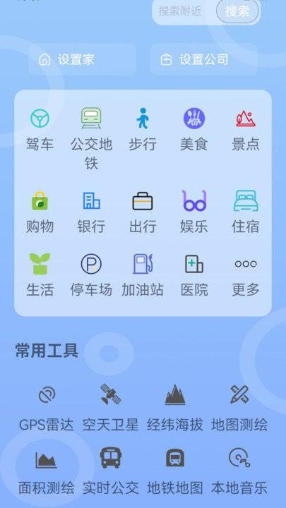 场景地图导航软件下载,场景地图导航,导航app