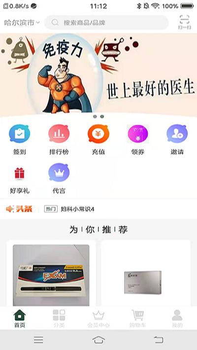 云享先锋商城app下载,云享先锋商城,购物app
