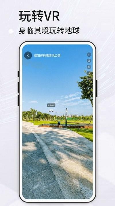高清vr实景地图app下载,高清vr实景地图,地图app,街景app