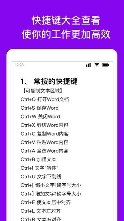 手机wrod文档下载,wrod文档,文档app