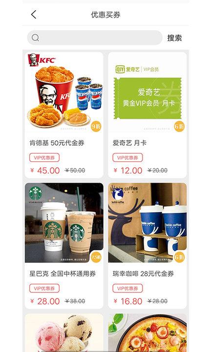 趣省省购物平台下载,趣省省,省钱app