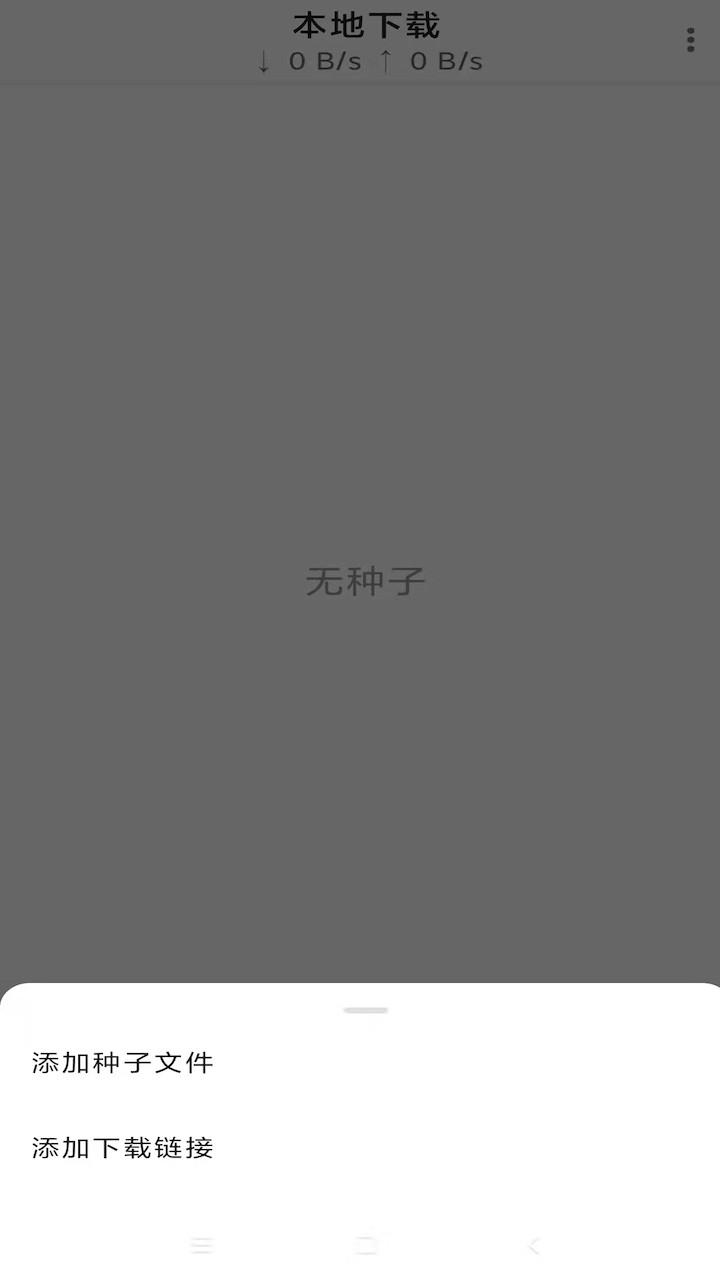 小闪下载器软件下载,小闪下载器,下载app,工具app