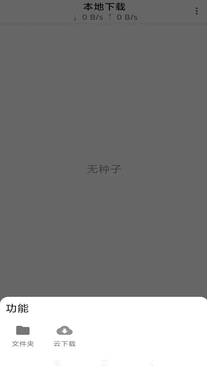 小闪下载器软件下载,小闪下载器,下载app,工具app