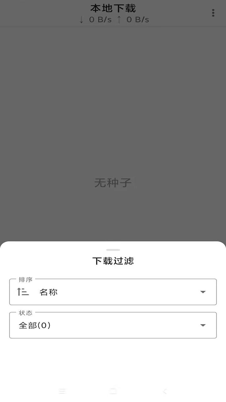小闪下载器软件下载,小闪下载器,下载app,工具app
