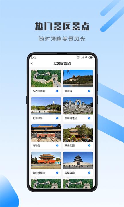 世界街景地图高维免费版下载,世界街景地图高维,地图app