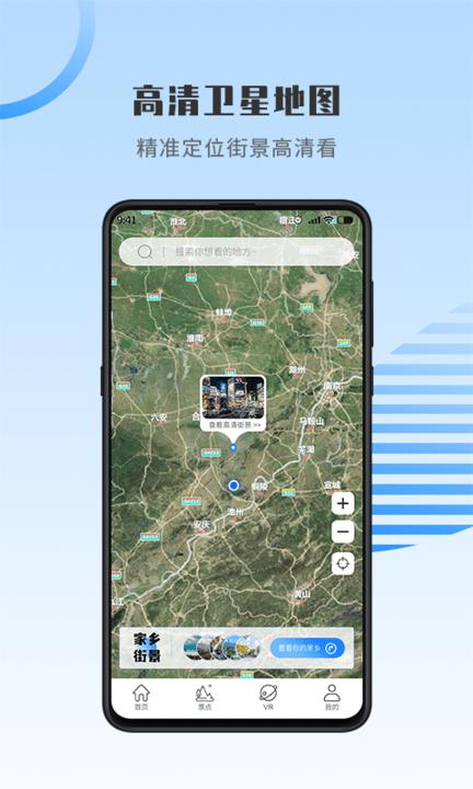 世界街景地图高维免费版下载,世界街景地图高维,地图app