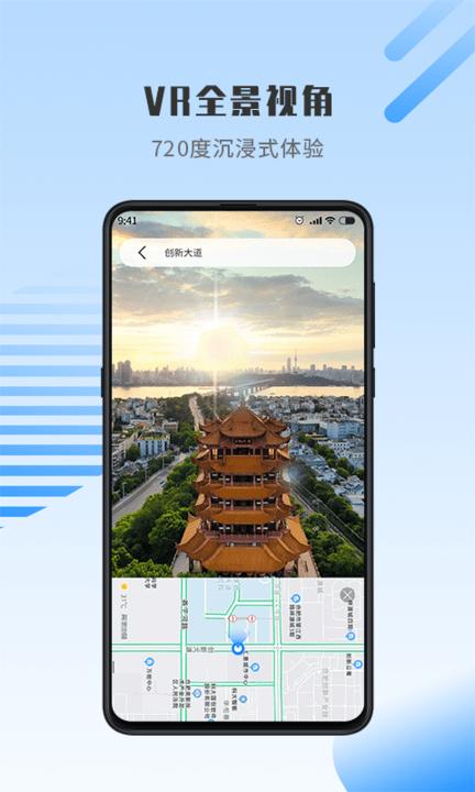 世界街景地图高维免费版下载,世界街景地图高维,地图app