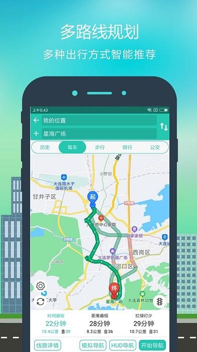 智行导航app下载,智行导航,导航app,地图app