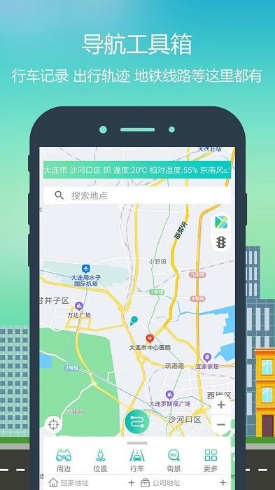 智行导航app下载,智行导航,导航app,地图app