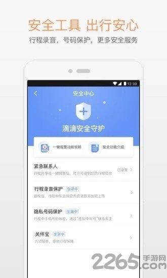 丰桔出行app下载,丰桔出行,打车app,租车app