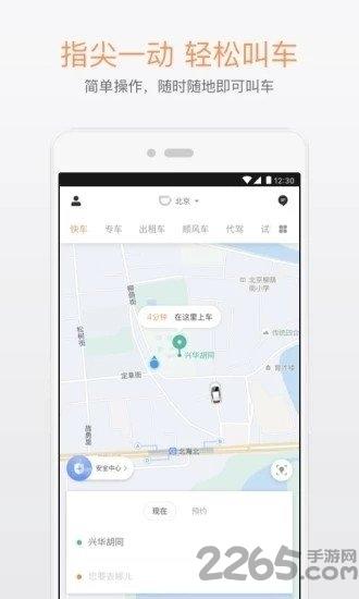 丰桔出行app下载,丰桔出行,打车app,租车app