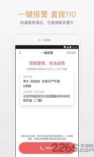 丰桔出行app下载,丰桔出行,打车app,租车app