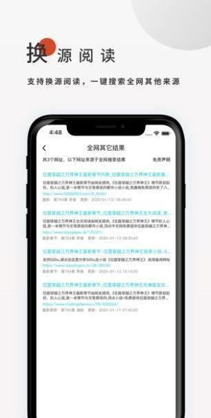 飞鸟搜书最新版app下载,飞鸟搜书,阅读app,小说app