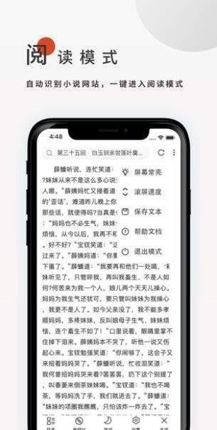 飞鸟搜书最新版app下载,飞鸟搜书,阅读app,小说app