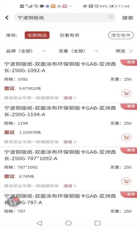 纸源网买家版app下载,纸源网,购物app