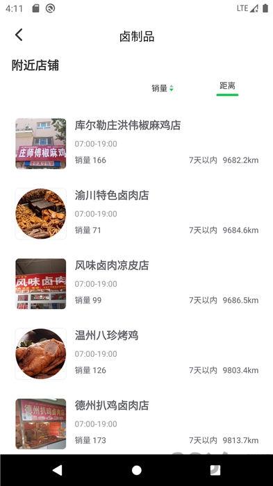 1236农产品平台下载,1236农产品平台,农产品app,购物app