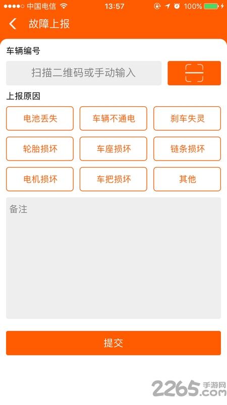 猎骑出行app下载,猎骑出行,出行app,租车app