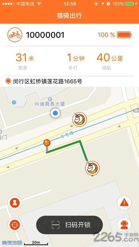猎骑出行app下载,猎骑出行,出行app,租车app