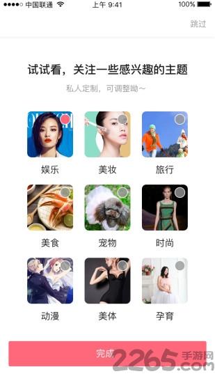 无他头条手机版下载,无他头条,时尚app,头条app
