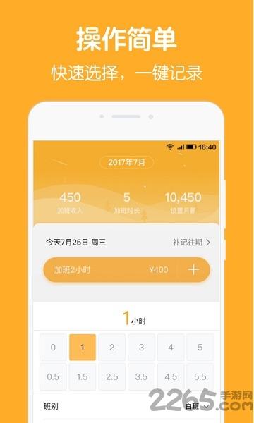 加班记录软件下载,加班记录,考勤app