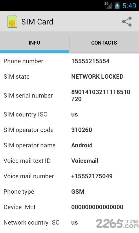 sim卡工具箱下载,sim卡,工具app