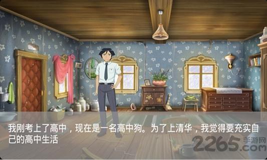 我要上清华游戏下载,我要上清华,剧情游戏