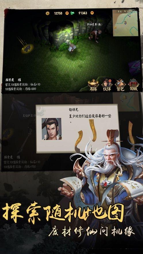 道友修仙传内购破解版下载,道友修仙传,修仙游戏,文字游戏