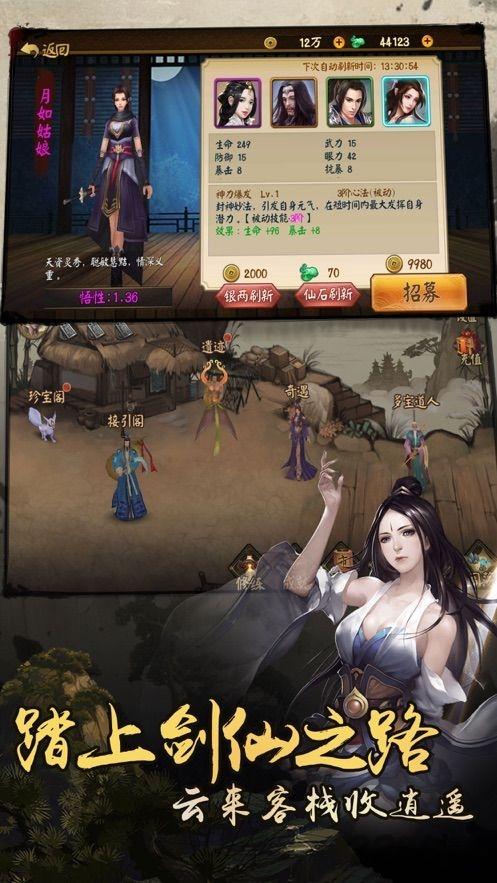 道友修仙传内购破解版下载,道友修仙传,修仙游戏,文字游戏