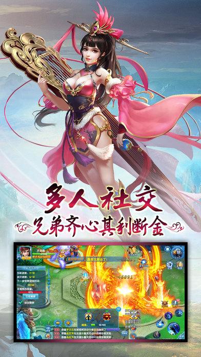 天剑传说手游九游版下载,天剑传说,仙侠手游,rpg手游,九游手游