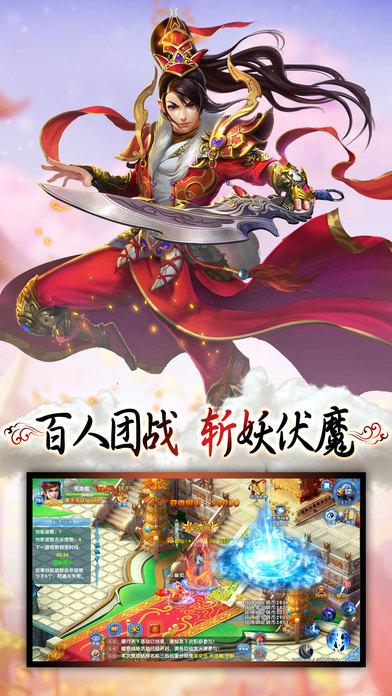 天剑传说手游九游版下载,天剑传说,仙侠手游,rpg手游,九游手游