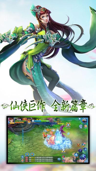 天剑传说手游九游版下载,天剑传说,仙侠手游,rpg手游,九游手游