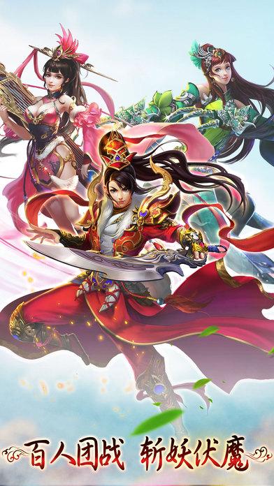 天剑传说手游九游版下载,天剑传说,仙侠手游,rpg手游,九游手游