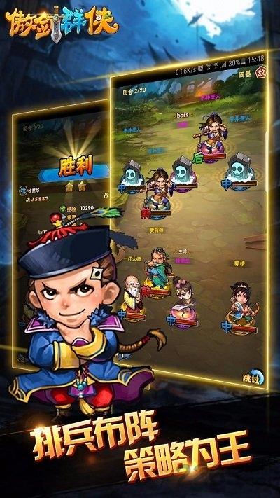 傲剑群侠bt公益服下载,傲剑群侠,武侠手游,q版手游