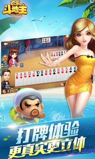 欢乐斗地主微信版下载,欢乐斗地主,棋牌游戏,斗地主