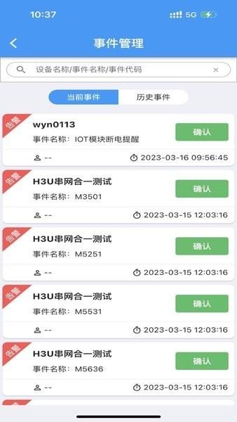 通用监控客户端下载,通用监控,监控app,管理app