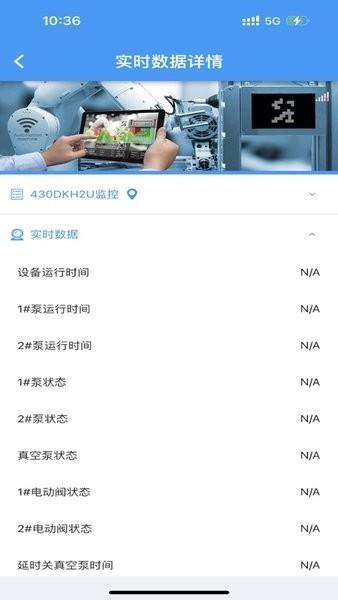 通用监控客户端下载,通用监控,监控app,管理app