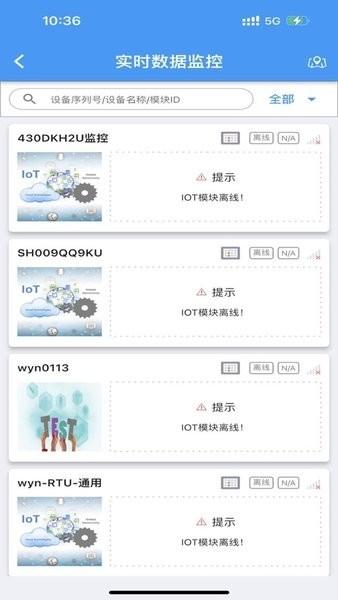 通用监控客户端下载,通用监控,监控app,管理app