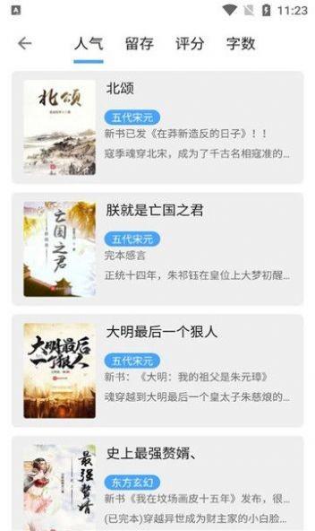 奇迹书屋app官方版下载,奇迹书屋,阅读器app,阅读app
