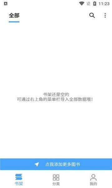 奇迹书屋app官方版下载,奇迹书屋,阅读器app,阅读app